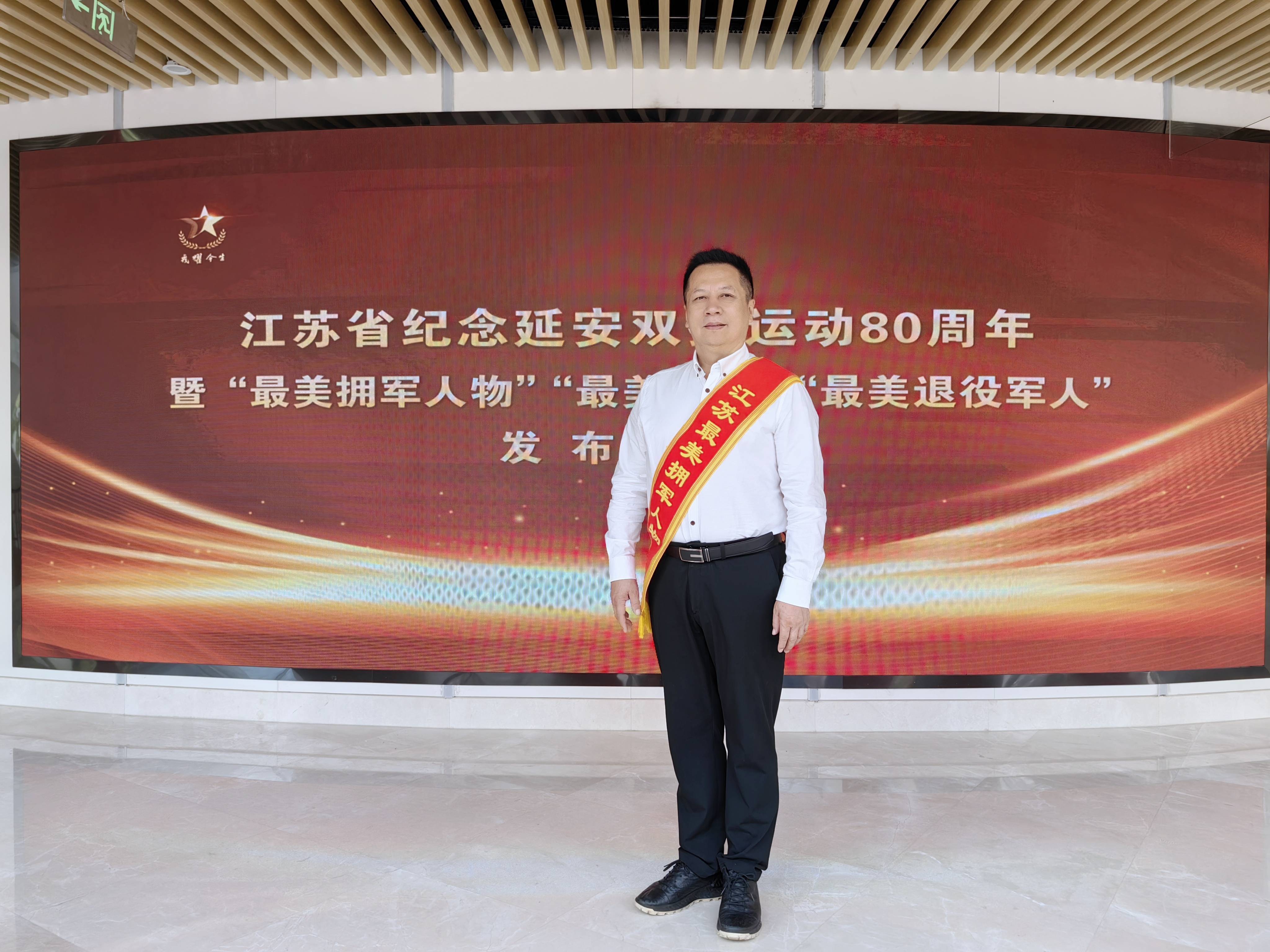 干建青：江苏最美拥军人物.jpg